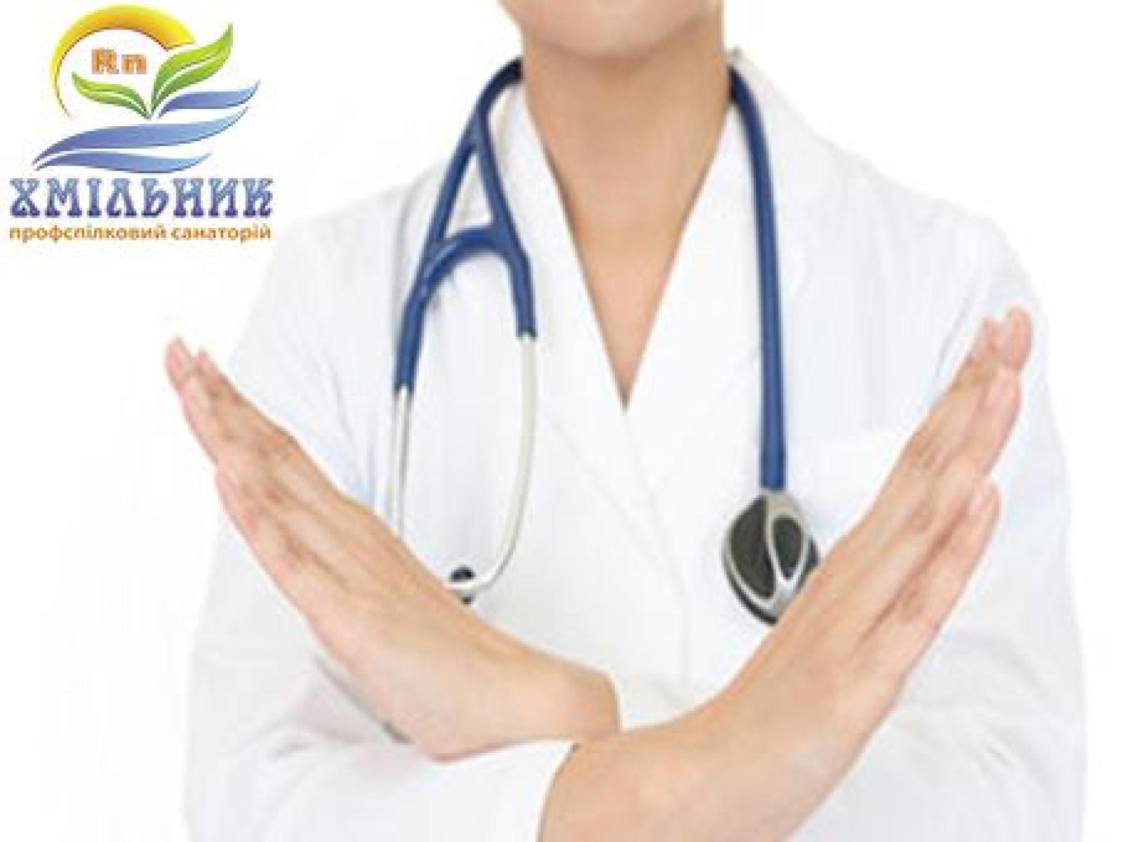 Протипоказання до підводного витягування хребта та до сухої тракції в Профспілковому санаторії Хмільник.