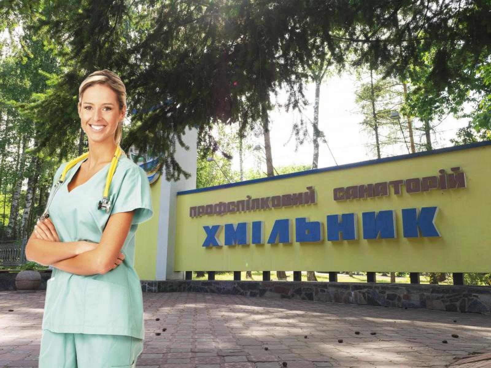 Захворювання, які лікують в Профспілковому санаторії "Хмільник"