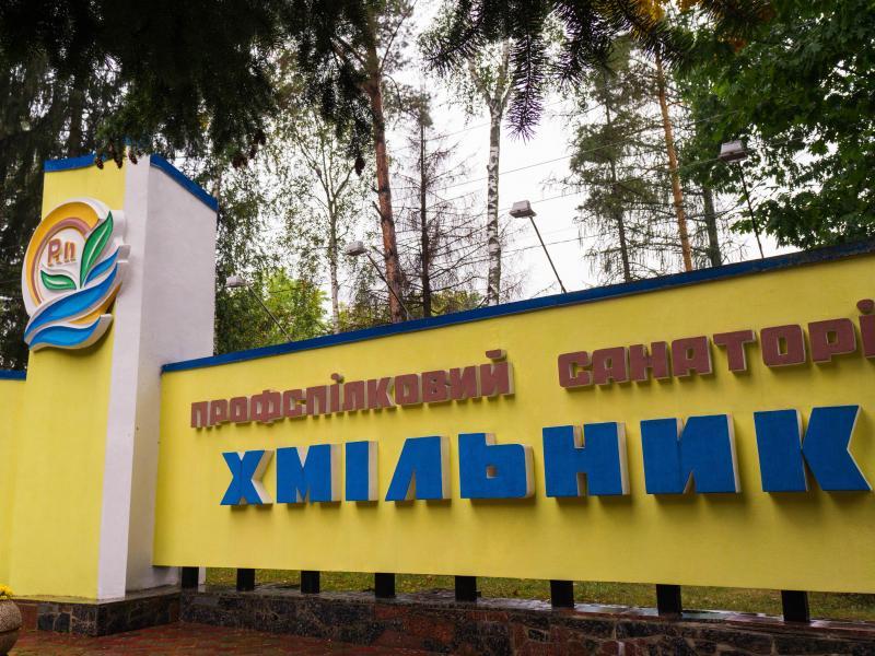 Профспілковий санаторій «Хмільник» планує підвищення цін з 14 травня.
