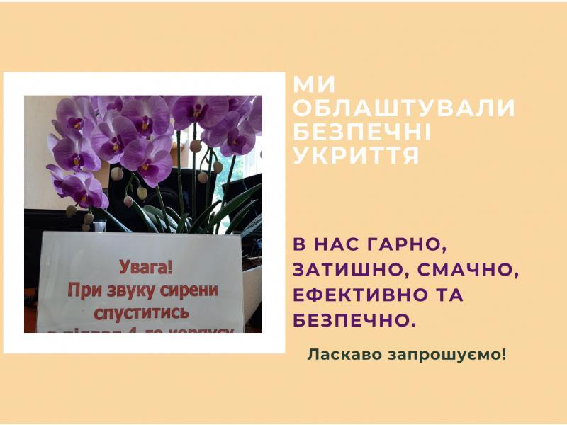 Люди, здоров’я, війна. Профспілковий санаторій «Хмільник».