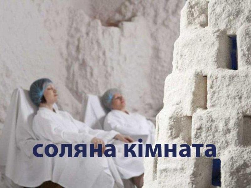 Соляна шахта в Профспілковому санаторії «Хмільник»